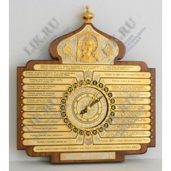 Clock Prayer