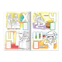 Libro da colorare A4, 8 fogli, HATBER con adesivi, ABC, "Magic ABC"