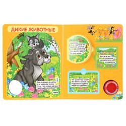 Умка / Umka / Book "Stepanov V. Riddles about animals"