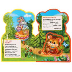 Умка / Umka / Book with puzzles and eyes "Nursery"