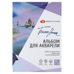 Завод художественных красок «Невская палитра» / Album for watercolors "White nights"