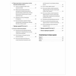 EKSMO / A guide for preparing for the exam "Chemistry. Universal reference"