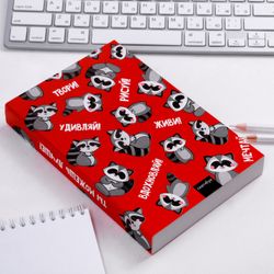 ArtFox / Sketchbook A5 "Surprise. Create. Draw", 180 sheets