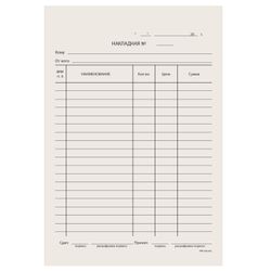 Accounting typographic form "Invoice", A5, 134x192 mm, GLUE 100 pcs.