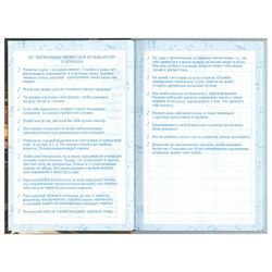 BRAUBERG / Tagebuch für eine Musikschule 48 J., Hard, Nachschlagewerk, Melodie / 10 Stk.