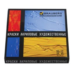 艺术丙烯颜料 BRAUBERG ART "CLASSIC"，18 色套装，12 毫升，管装