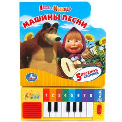 Умка / Umka / Book-piano "Masha and the Bear. Song machines"