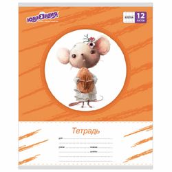 ЮНЛАНДИЯ / Carnet 12 ans. cage, couverture en carton, "CUTE" / 20 pcs.