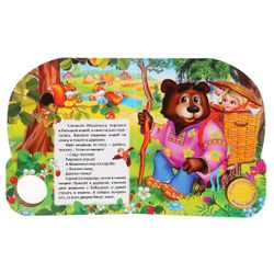 Умка / Umka / Book with a musical button "Masha and the Bear. Fairy Tale"