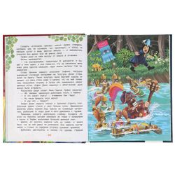 Умка / Umka / Book "Volkov A. Urfin Deuce and his wooden soldiers"
