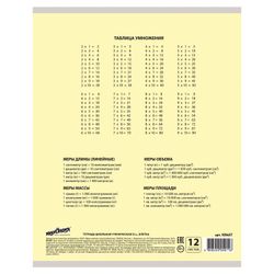 ЮНЛАНДИЯ / Notebook 12 y. CLASSIC, cage, cardboard cover, YELLOW / 20 pcs.