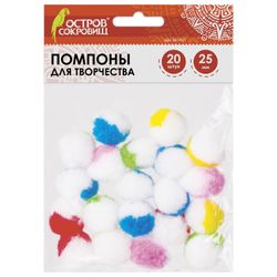 Pompons créatifs, multicolores, 25 mm, 20 pcs., ÎLE DES TRÉSORS