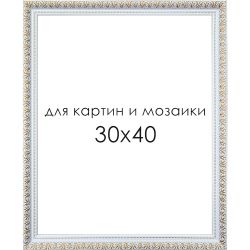 Опт-картина / Frame for pictures and mosaics 30x40 cm