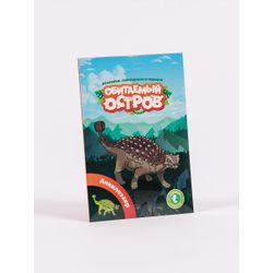 Isola abitata / Adesivi luminosi al buio "Ankylosaurus"