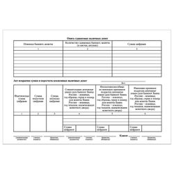 BRAUBERG / Accounting form, offset, "Cash advance bill", А5, 135x195 mm, SPIKE 100 pcs.