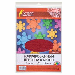 Carton couleur A4 ONDULÉ, 5 feuilles de 5 couleurs, 300 g/m2, AVEC PAILLETS, ÎLE AUX TRÉSORS