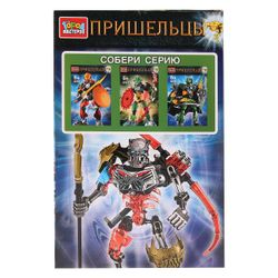 Город мастеров / City of Masters / Constructor "Aliens"