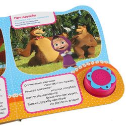 Умка / Umka / Musical buttons "Masha and the Bear. Singing with Masha"