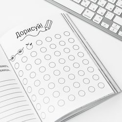 ArtFox / Smeshbuk with tasks for creative people "Each of us is talented in his own way", 180 sheets