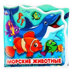 Умка / Umka / Book-clamshell for the bathroom "Sea Animals"