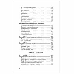 Scenarios of people's lives, Steiner K.