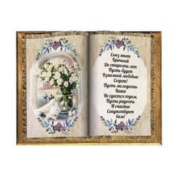 Универсальный свиток / Universal scroll / Interior souvenir "Book" small "Wedding doves" handmade