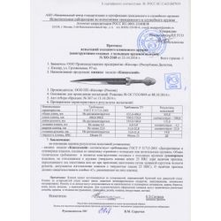 Кизляр / Dagger souvenir