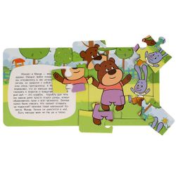 Умка / Libro de rompecabezas "Vaca naranja. Nuevos amigos"