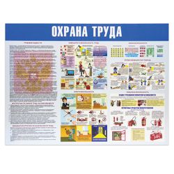 The whiteboard information "health" (910х700 mm)plastic