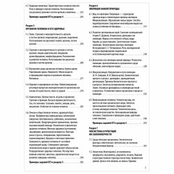 EKSMO / A guide for preparing for the exam "Biology. Universal reference"