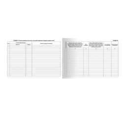 House book (apartment book), Form 18, 80 sheets, A4, 198 x278 mm, cardboard, offset, BRAUBERG