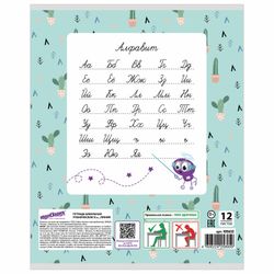 ЮНЛАНДИЯ / Notebook 12 y. line, cardboard cover, "FASHION LAMA" / 20 pcs.