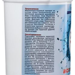 Biobac / Slow chlorine disinfectant for swimming pool