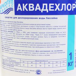 Маркопул Кемиклс / Means for dechlorination of water "Aquadechlor"