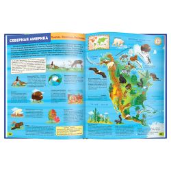 ГеоДом / GeoDom / World Atlas, illustrated