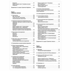 EKSMO / A guide for preparing for the exam "Russian language. Universal reference"
