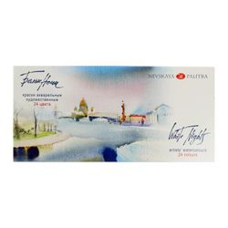 Завод художественных красок «Невская палитра» / Artistic watercolors "White Nights", 24 colors