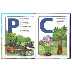 Умка / Umka / Buch "Roots Chukovsky. Alphabet, Märchen, Rätsel"
