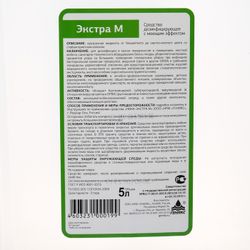 Ника (бытовая химия) / Disinfectant with washing effect "Nika-Extra M" 5.0 l