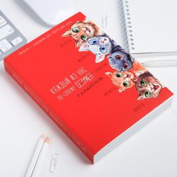ArtFox / Smeshbuk with tasks for creative people "Each of us is talented in his own way", 180 sheets