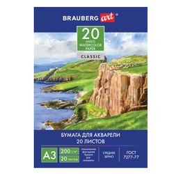Watercolor folder BIG FORMAT A3, 20 sheets, 200 g/m2, 297x420 mm, BRAUBERG ART CLASSIC, "Bereg"