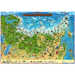 GLOBEN / Interactive map Our Motherland, for children