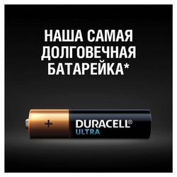 DURACELL / Batteries Ultra Power AAA (LR03, 24A) alkaline little fingers, SET 4 pcs. in blister