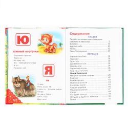 Умка / Umka / Book "100 fairy tales, poems, nursery rhymes"