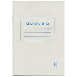 Book accounting 64 sheets, A4, 200x290 mm, STAFF, cage, cover of chalked cardboard, block offset offset