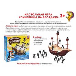 GamesDealer / Lướt ván chim cánh cụt