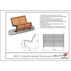 ARMS / Park bench "Pirouette"