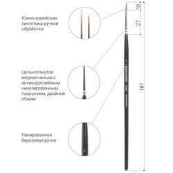 Brush art is a professional ART BRAUBERG "CLASSIC", soft synthetics, under the columns, round, No. 1, short handle