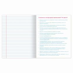 BRAUBERG / Notebook subject NAVIGATOR 48 sheets, selective varnish, LITERATURE, cage, tip / 10 pcs.