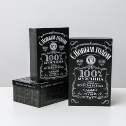 Дарите Счастье / A set of gift boxes 3in1 "Alcoholic"